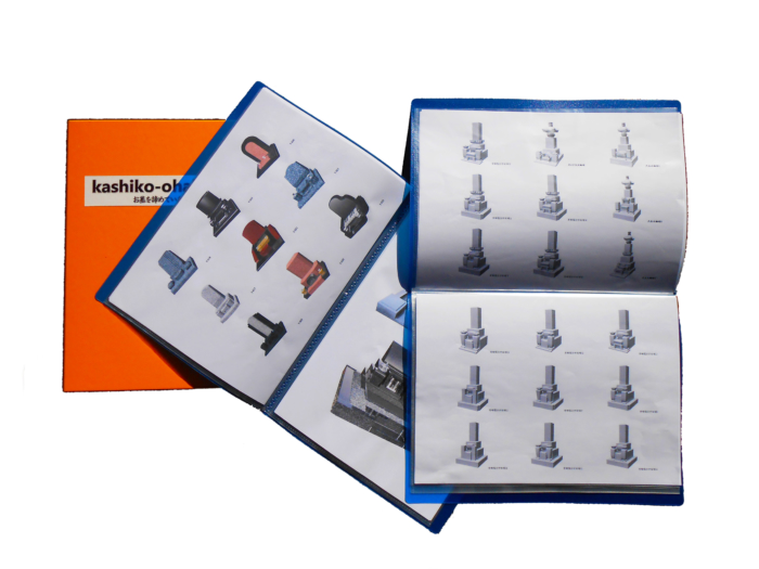 墓石・デザイン・カタログ