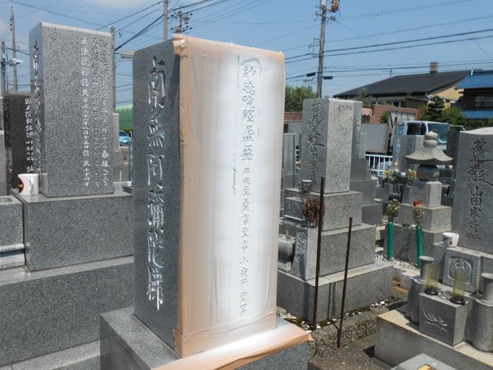 墓石の修理・ペンキ入れ